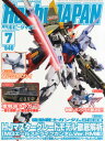 書籍 Hobby JAPAN (ホビージャパン) 2013年 07月号【新品】 プラモデル