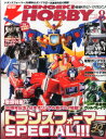 書籍 電撃HOBBY MAGAZINE (ホビーマガジン) 2013年 08月号【新品】 プラモデル