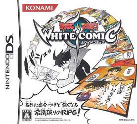 【新品】【NDS】【謝恩セール】サンデー＆マガジン WHITE COMIC(ホワイト コミック)