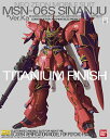 MG 1/100 MSN-06Sシナンジュ Ver.ka チタニウムフィニッシュ (機動戦士ガンダムUC)(再販)【新品】 ガンプラ マスターグレード プラモデル クリスマス プレゼント【宅配便のみ】