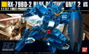 HGUC 1/144 (077)ブルーディスティニー2号機 (機動戦士ガンダム外伝 THE BLUE DESTINY)(再販)【新品】 ガンプラ プラモデル クリスマス プレゼント【宅配便のみ】