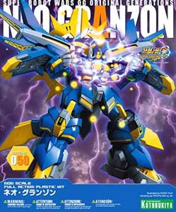 【新品】【スーパーロボット大戦】【ワケアリ】KP218 ネオ・グランゾン 【スーパーロボット大戦OG ORIGINAL GENERATIONS】【壽屋】 【宅配便のみ】【あす楽対応_近畿】【あす楽対応_中国】【あす楽対応_四国】【あす楽対応_九州】のサムネイル