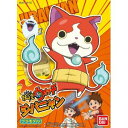 妖怪ウォッチ 01 ジバニャン【新品】 プラモデル クリスマス プレゼント【宅配便のみ】