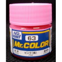 塗料 C63 ピンク(桃)【新品】 GSIクレオス Mr.カラー 【メール便不可】