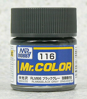 塗料 C116 RLM66 ブラックグレー【新品】 GSIクレオス Mr.カラー 【メール便不可】