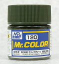 塗料 C120 RLM80 オリーブグリーン GSIクレオス Mr.カラー 