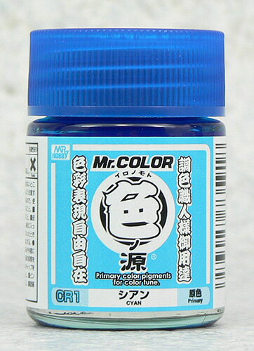 塗料 CR1 色ノ源 シアン【新品】 GSIクレオス Mr.カラー 【メール便不可】のサムネイル