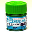 塗料 H-16 イエローグリーン(黄緑)【新品】 GSIクレ...