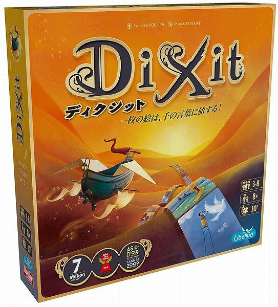 ディクシット(2021年新版) 日本語版【新品】 ボードゲーム アナログゲーム テーブルゲーム ボドゲ 【宅配便のみ】のサムネイル