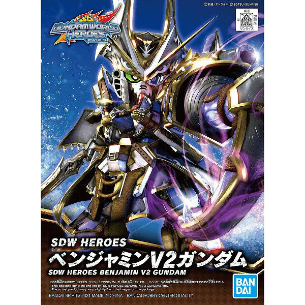 SDW HEROES (004) ベンジャミンV2ガンダム【新品】 SDガンダムワールド ヒーローズ ガンプラ バンダイ プラモデル 【宅配便のみ】のサムネイル