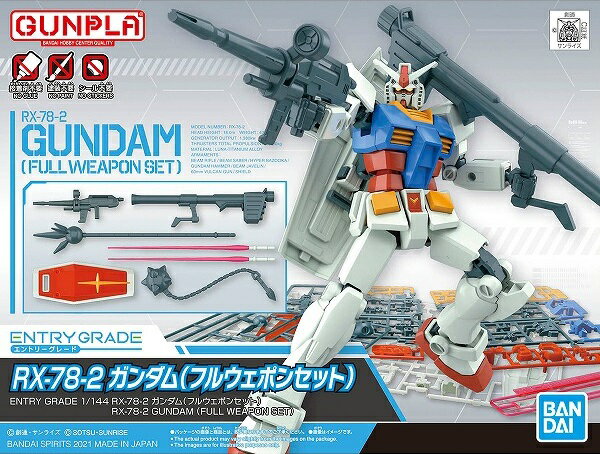 エントリーグレード EG 1/144 RX-78-2 ガンダム (フルウェポンセット) (機動戦士ガンダム)【新品】 ENTRY GRADE プラモデル バンダイ 【宅配便のみ】のサムネイル