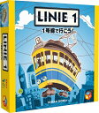 1号線で行こう！（LINIE 1）【新品】 ボードゲーム アナログゲーム テーブルゲーム ボドゲ 【宅配便のみ】