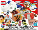 トミカ くみかえアクション キャリアカー カーゴジェットセット【新品】 ミニカー TOMICA 【宅配便のみ】