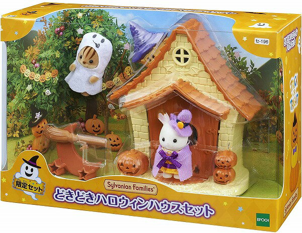 シルバニアファミリー どきどきハロウィンハウスセット セ-196【新品】 【ハウス・家具】 【宅配便のみ】のサムネイル
