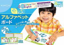 くもん出版 アルファベットボード KEB-10【新品】 知育玩具 学習玩具 【宅配便のみ】