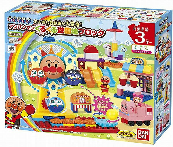 ブロックラボ おおきな観覧車が大変身! アンパンマンくるくる遊園地ブロック【新品】 知育玩具 おもちゃ 【宅配便のみ】のサムネイル