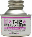 ガイアカラー 速乾性エナメル系溶剤 缶入り 50ml 塗料用薄め液 T-12【新品】 ガイアノーツ プラモデル用塗料 【宅配便のみ】