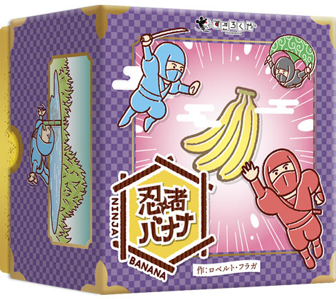 忍者バナナ【すごろくや】【新品】 ボードゲーム アナログゲーム テーブルゲーム ボドゲ 【宅配便のみ】のサムネイル