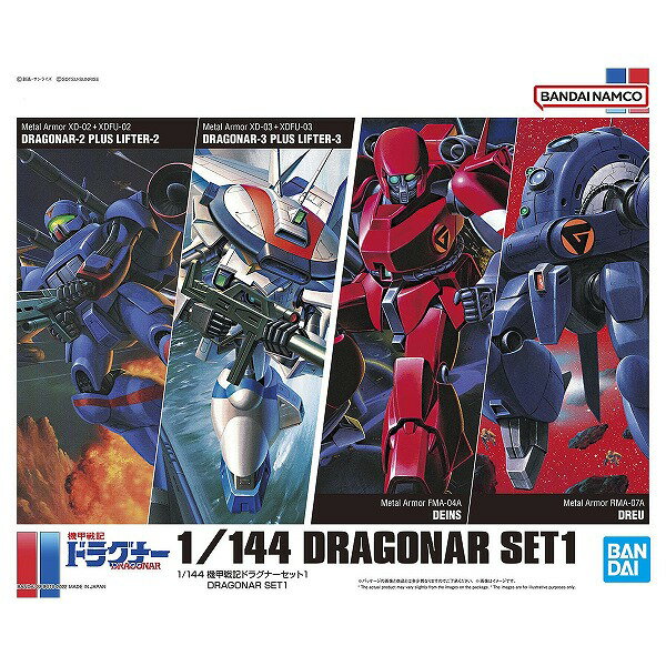 楽天市場】1/100 ドラグナーの通販