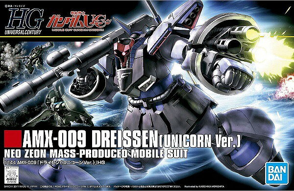 HGUC 1/144 (124)AMX-009 ドライセン (ユニコーンVer.) (機動戦士ガンダムUC)(再販)【新品】 ガンプラ プラモデル 【宅配便のみ】