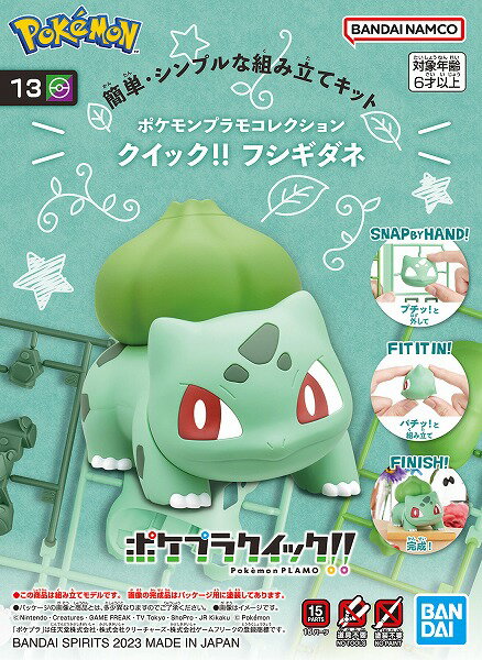 ポケモンプラモコレクション クイック!! 13 フシギダネ【新品】 ポケットモンスター ポケモン プラモデル BANDAI 【宅配便のみ】のサムネイル