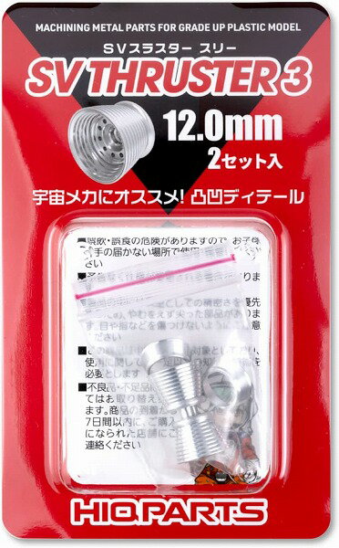 ڥ᡼ȯġۥϥ塼ѡ SV饹3 12.0mm 2å ץǥѥѡ SV3-120ڿʡ HiQparts ץǥ ¤