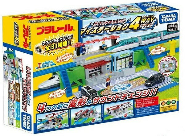 プラレール サウンドチェンジ!マイステーション 4WAY【新品】 タカラトミー セット 【宅配便のみ】