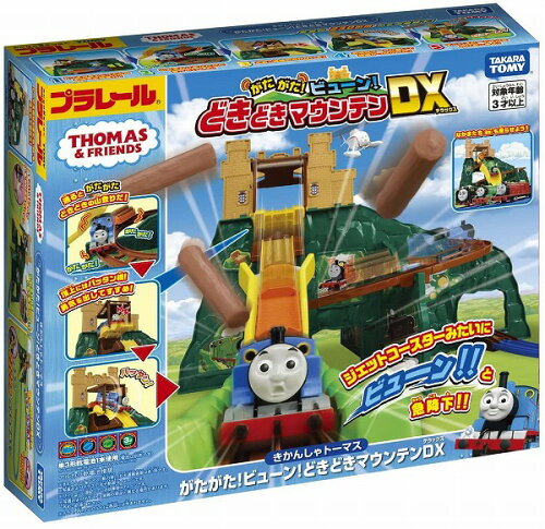 プラレール きかんしゃトーマス がたがた! ビューン! どきどきマウン...