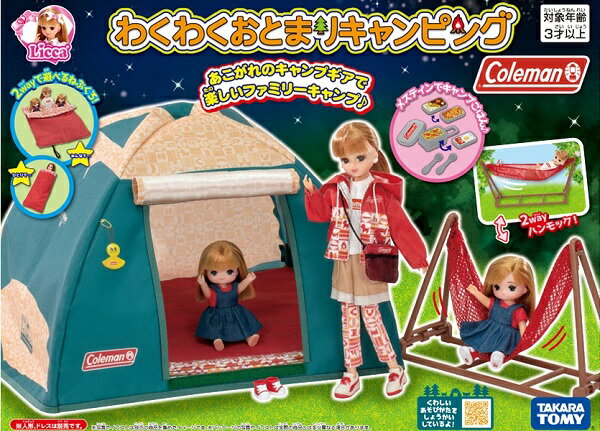 楽天市場】リカちゃん人形 ファミリーの通販 楽天市場】リカちゃん人形 ファミリーの通販