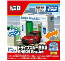 トミカ トミカタウン ドライブスルー洗車場 ENEOS EneJet【新品】 トミカタウン ミニカー TOMICA 【宅配便のみ】