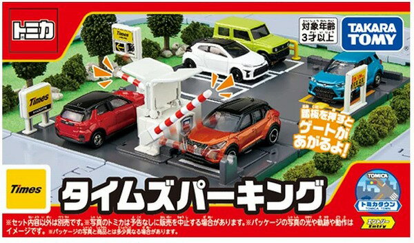 トミカ トミカタウン タイムズパーキング トミカタウン ミニカー TOMICA 