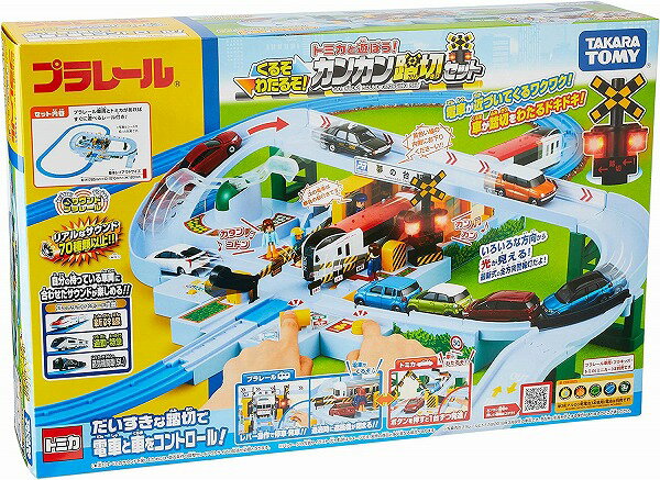 プラレール トミカと遊ぼう! くるぞわたるぞ! カンカン踏切セット【新品】 タカラトミー セット 【宅配便のみ】のサムネイル