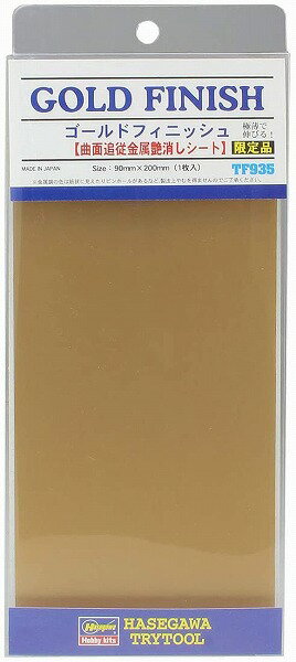 【メール便発送可】TF935 ゴールドフィニッシュ【新品】 ハセガワのサムネイル