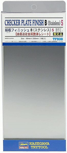 【メール便発送可】TF938 縞板フィニッシュB ステンレス S【新品】 ハセガワのサムネイル