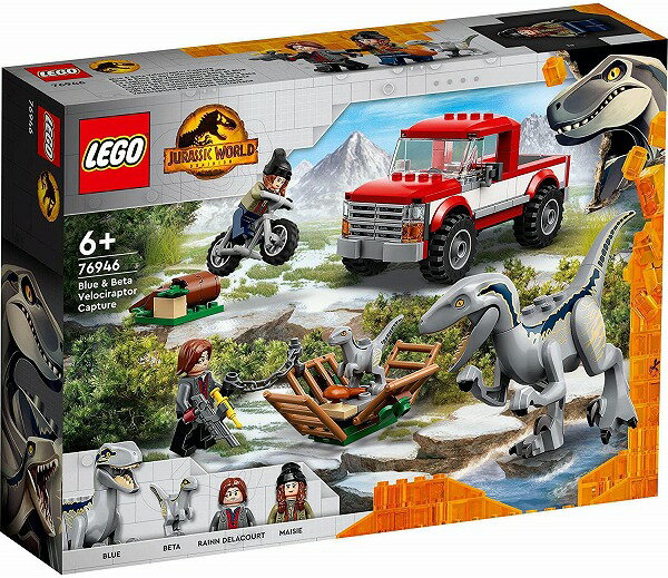 レゴ ジュラシックワールド ヴェロキラプトルをおびき出せ：ブルーとベータ 76946【新品】 LEGO　知育玩具 【宅配便のみ】