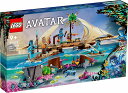 レゴ アバター メトカイナの家 75578【新品】 LEGO 知育玩具 【宅配便のみ】(3)