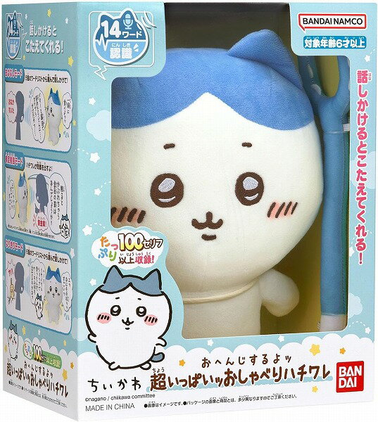 おへんじするよッ 超いっぱいッおしゃべりハチワレ【新品】 ちいかわ 【宅配便のみ】のサムネイル
