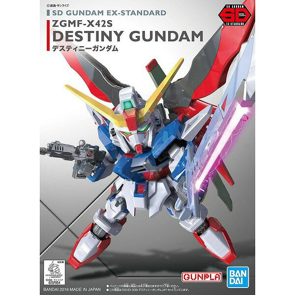 SDガンダムEXスタンダード (009) ZGMF-X42S デスティニーガンダム (機動戦士ガンダムSEED DESTINY)【新品】 ガンプラ プラモデル 【メール便不可】