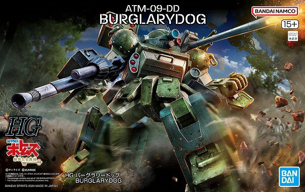 HG バーグラリードッグ (装甲騎兵ボトムズ 赫奕たる異端)【新品】 BANDAI バンダイ プラモデル 【宅配便のみ】のサムネイル