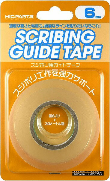 【メール便発送可】ハイキューパーツ スジボリ用ガイドテープ ワイド 6mm x 30m巻 (1個入)【新品】 HiQparts プラモデル 改造