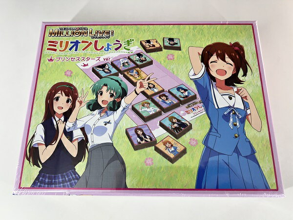 アイドルマスター ミリオンライブ！ ミリオンしょうぎ プリンセススターズver.【新品】 ボードゲーム アナログゲーム テーブルゲーム ボドゲ 【宅配便のみ】