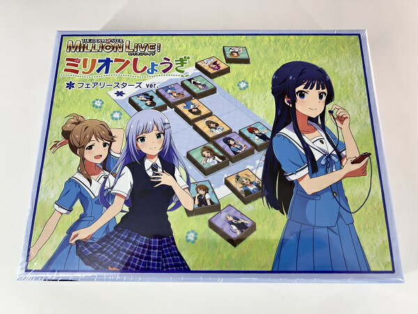 アイドルマスター ミリオンライブ！ ミリオンしょうぎ フェアリースターズver.【新品】 ボードゲーム アナログゲーム テーブルゲーム ボドゲ 【宅配便のみ】