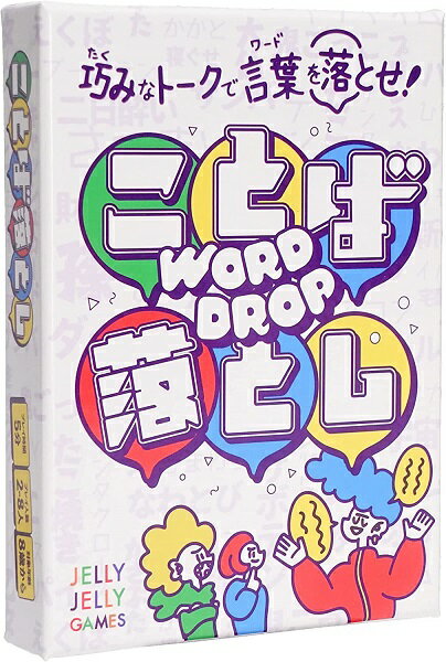指定されたワードをトークの中に紛れ込ませる、会話型パーティーゲームです。 親プレイヤーはランダムで指定されたワードを3分のトークタイム中に必ず言い、他のプレイヤーは親のお題ワードを当てます。お題ワードがばれなければ親プレイヤーの勝利です。 ...