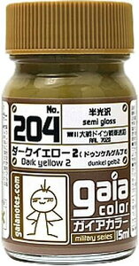 ガイアカラー 204 ドゥンケルゲルプ(ダークイエロー)(2)【新品】 ガイアノーツ プラモデル用塗料 【メール便不可】