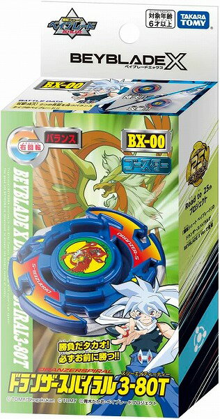 ベイブレードX BX-00 ブースター ドランザースパイラル 3-80T【新品】 BEYBLADE X タカラトミー 【宅配便のみ】