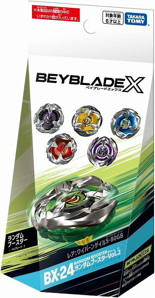 ベイブレードX BX-24 ランダムブースター Vol.2【新品】 BEYBLADE X タカラトミー 【宅配便のみ】