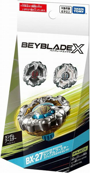 ベイブレードX BX-27 ランダムブースター スフィンクスカウルセレクト BEYBLADE X タカラトミー 