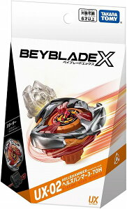 ベイブレードX UX-02 スターター ヘルズハンマー 3-70H【新品】 BEYBLADE X タカラトミー 【宅配便のみ】