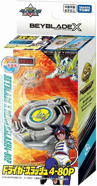 ベイブレードX BX-00 ブースター ドライガースラッシュ 4-80P【新品】 BEYBLADE X タカラトミー 【宅配便のみ】