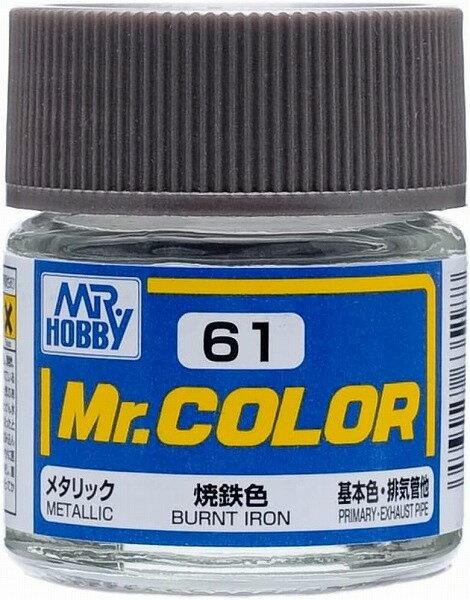 塗料 C61 焼鉄色【新品】 GSIクレオス Mr.カラー 【メール便不可】